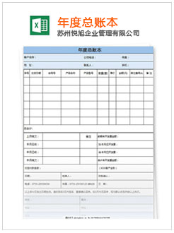 崇阳记账报税